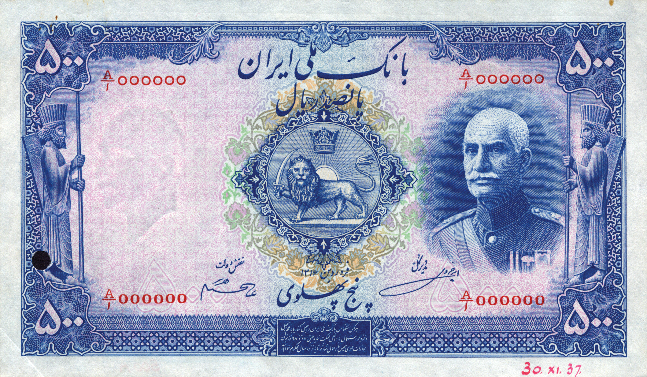  ١٣١۶ (SH1316/1937) Sig 4: Hajier/Khosravi Prefix A/ا No ovpt; all-zero s/n Unissued 