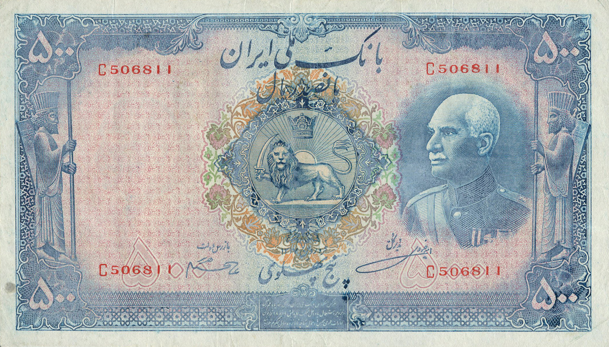  ١٣١٧ (SH1317/1938) Sig 4: Hajier/Khosravi No date stamp back Western s/n 