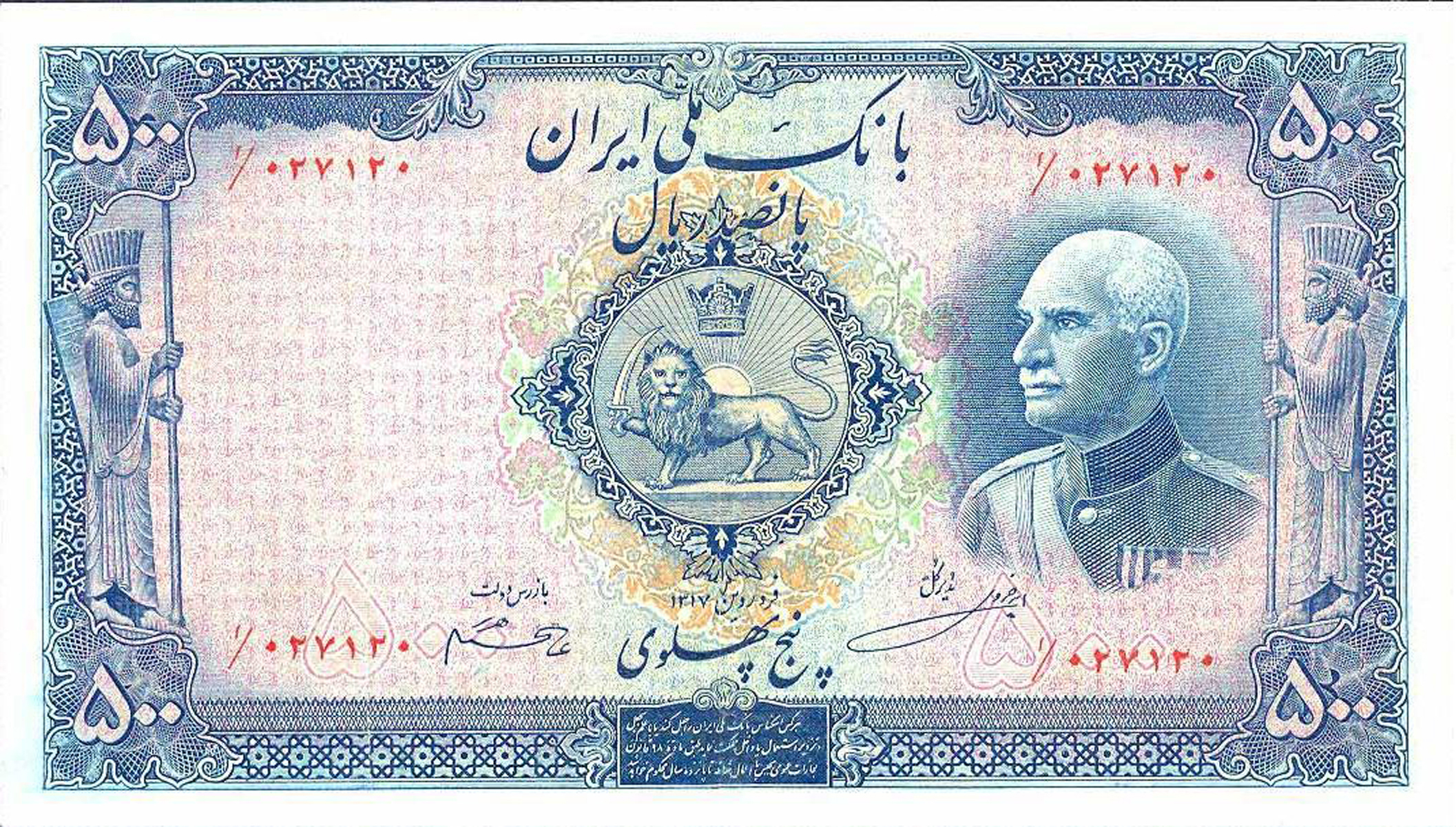  ١٣١٩ (SH1319/1940) blue stamp B 