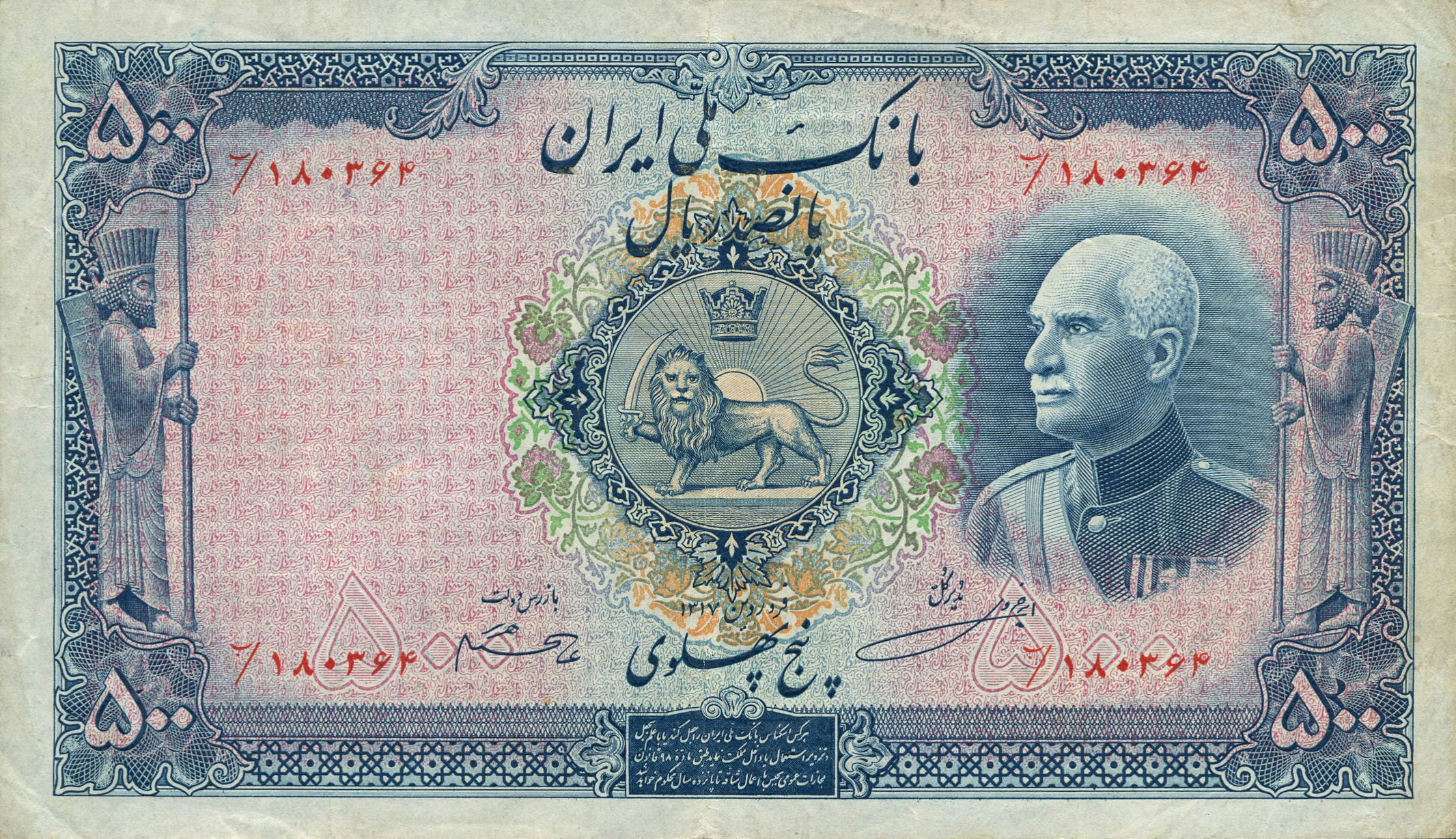  ١٣١٩ (SH1319/1940) red stamp C 