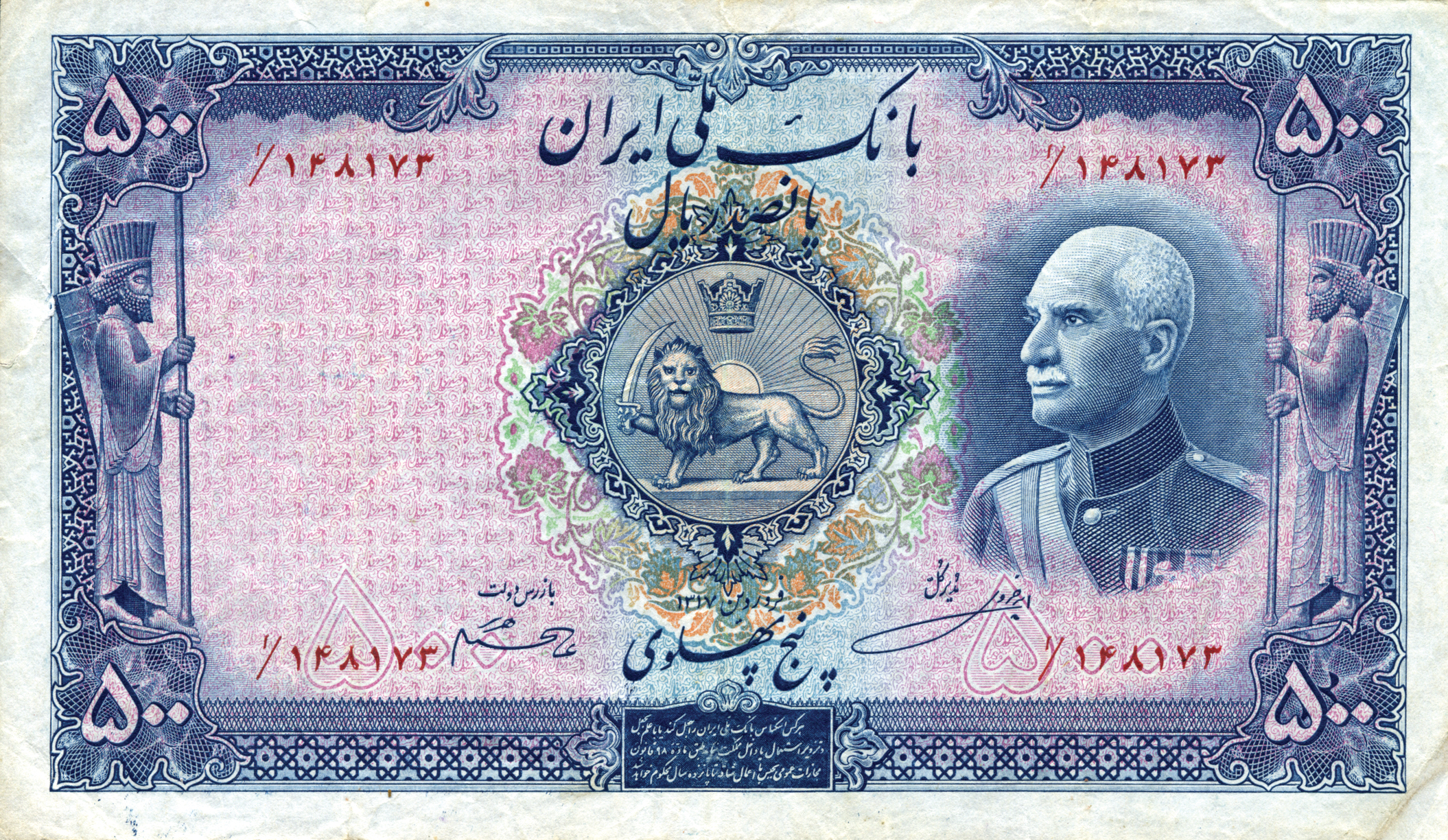  ١٣٢٠ (SH1320/1941) red stamp E 