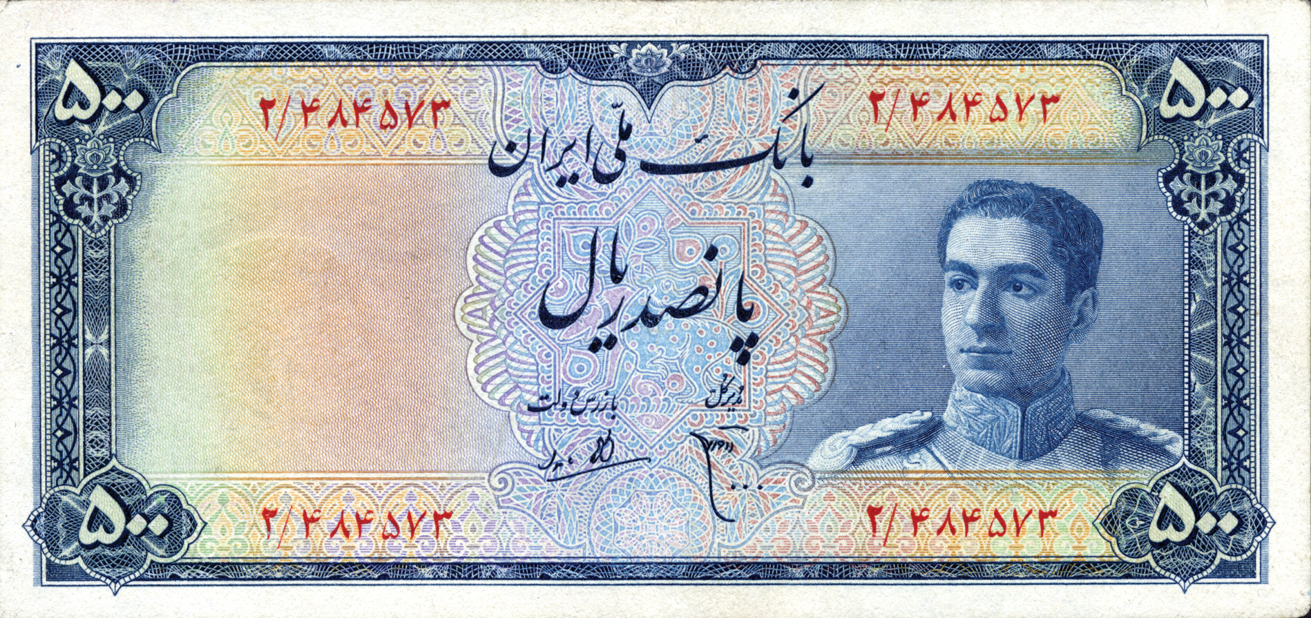  No date Sig 5: Bamdad/Ebtehaj Intro: 1951 