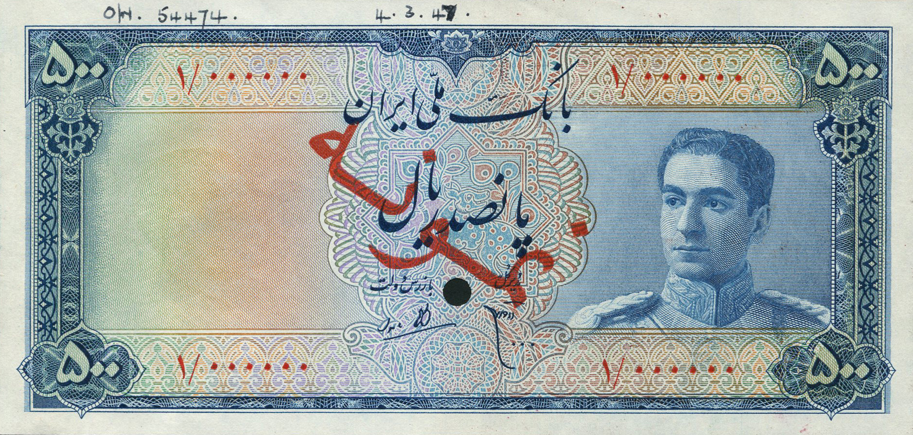  Diagonal red Farsi script front 