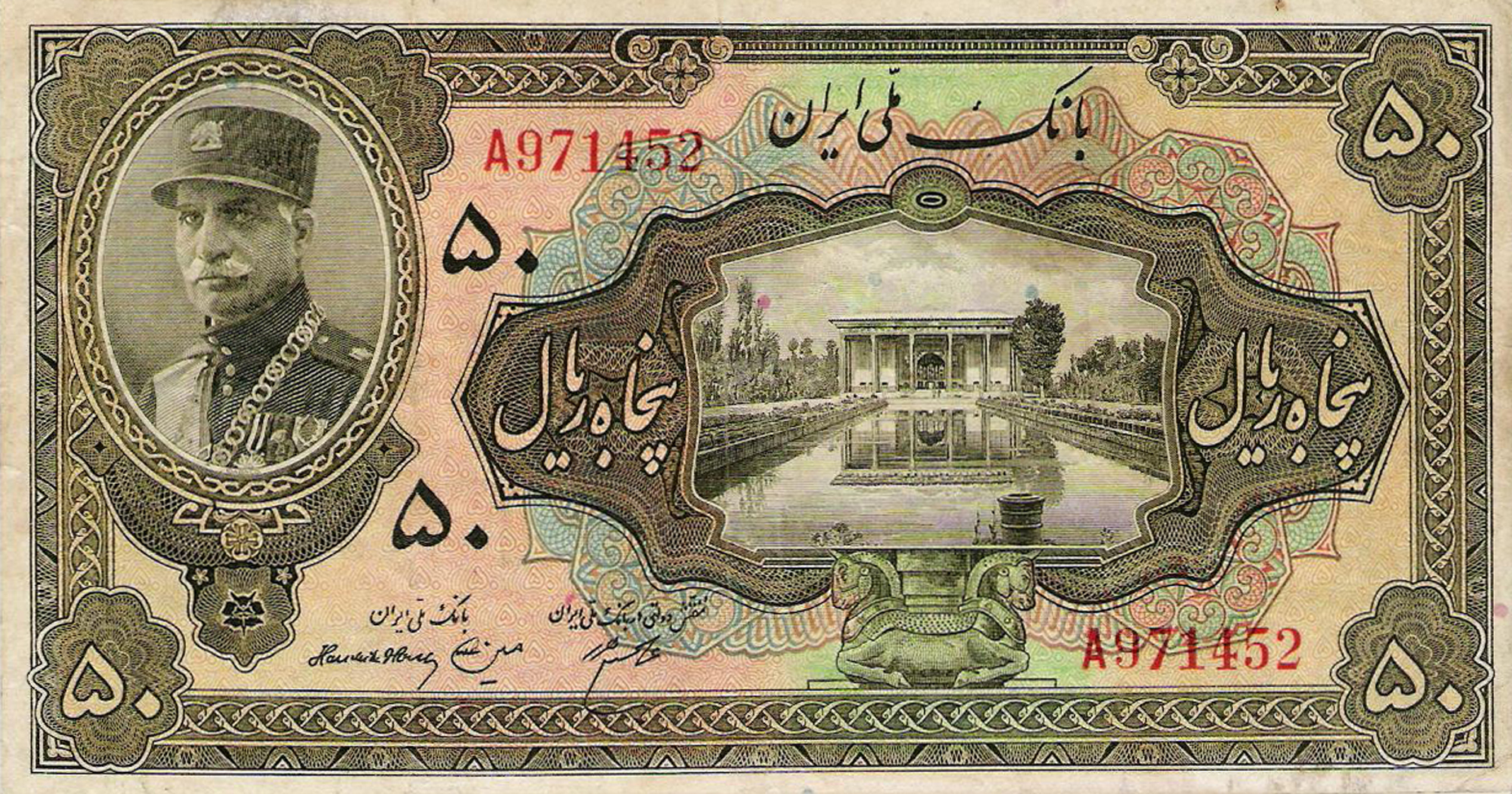  ١٣١٢ (SH1312/1933) vertical ovpt back Prefix A 