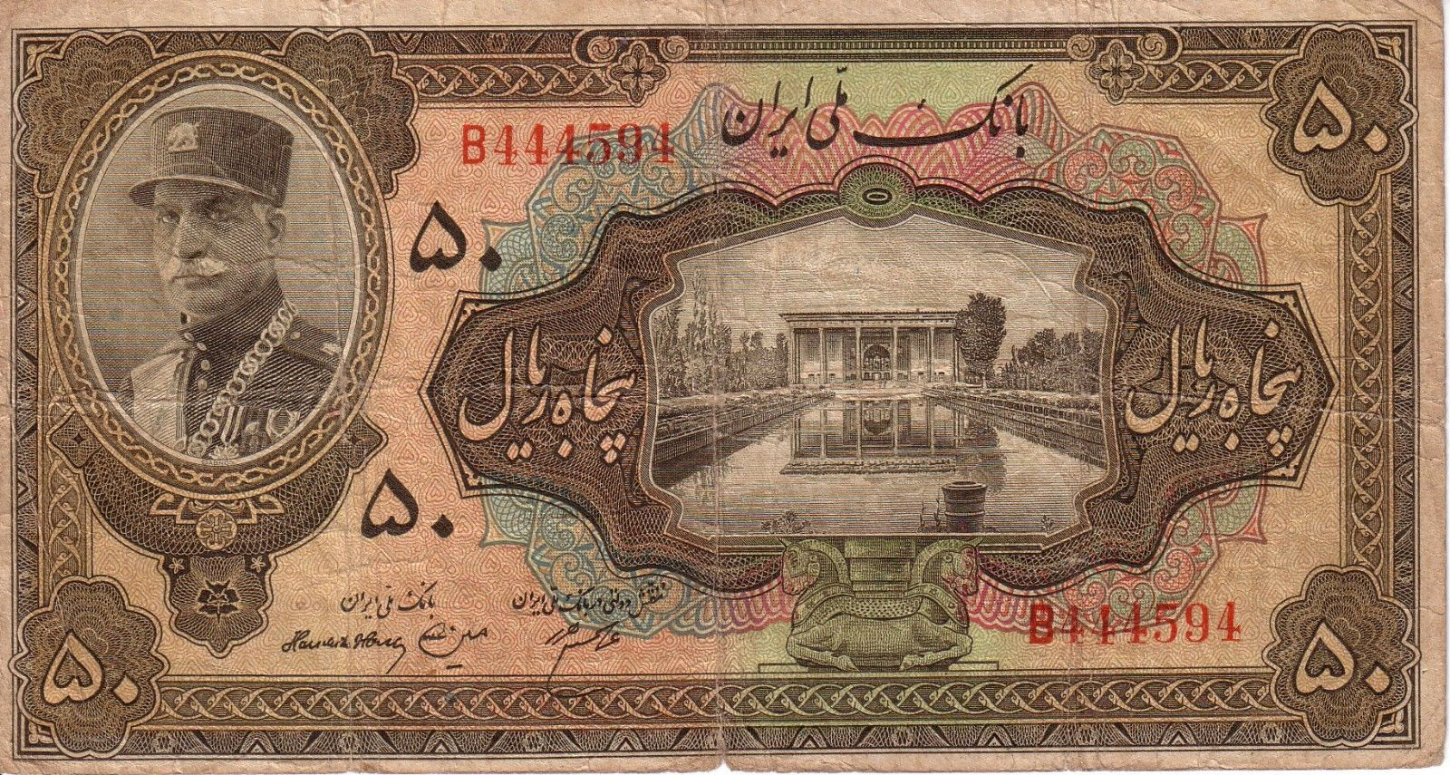  ١٣١٣ (SH1313/1934) vertical ovpt back Prefix B 