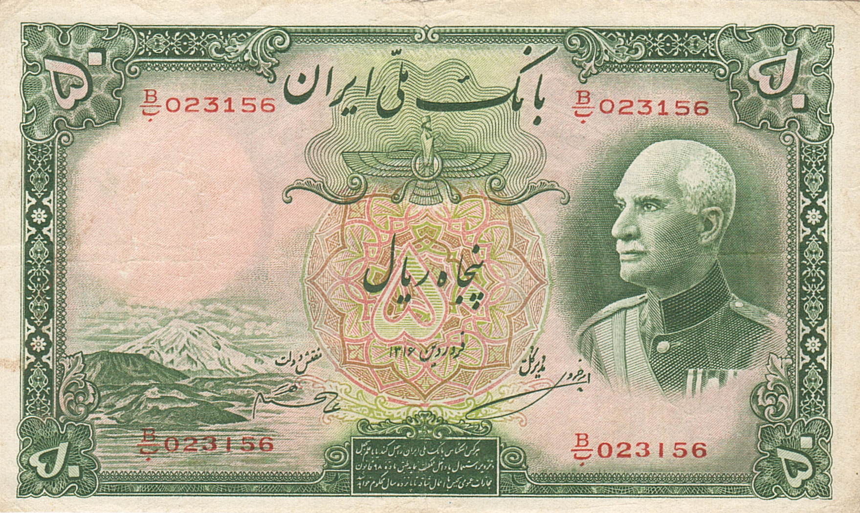 ١٣١۶ (SH1316/1937) Sig 4: Hajier/Khosravi Prefix A/ا, B/ب No date stamp back 