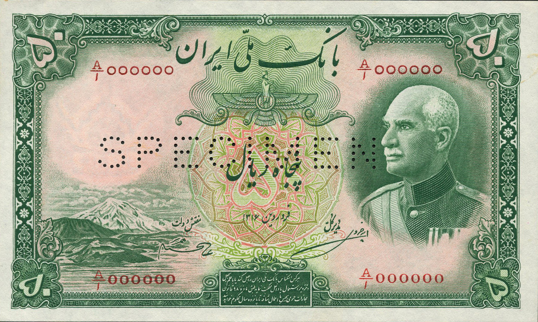  Horizontal SPECIMEN perf; all-zero s/n 