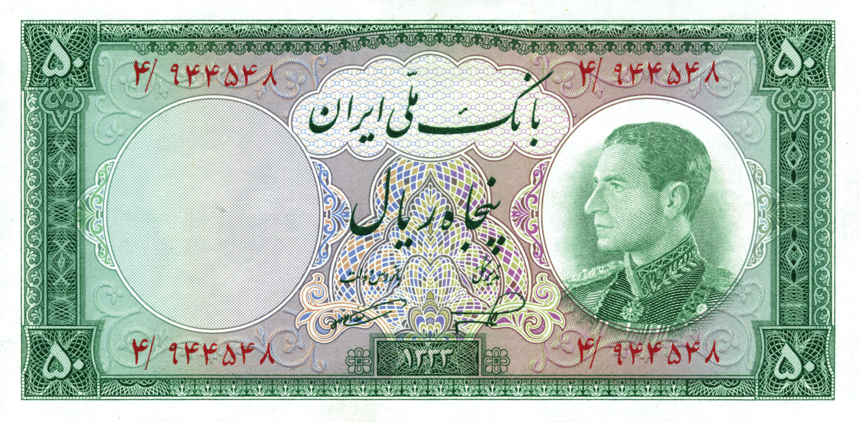  ١٣٣٣ (SH1333/1954) Sig 8: Emami/Nasser 