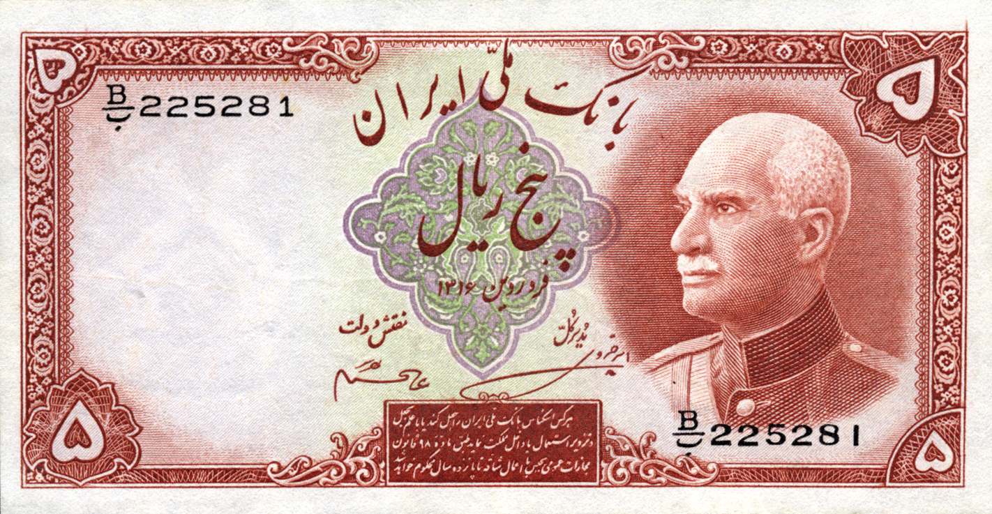  ١٧/۵/١۵ (SH1317/1938) brown stamp A Prefix A/ا, B/ب 