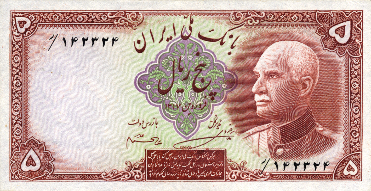  ١٣١٧ (SH1317/1938) Sig 4: Hajier/Khosravi No date stamp back 