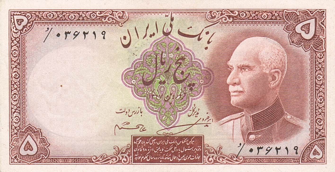  ١٣١٩ (SH1319/1940) brown stamp B 