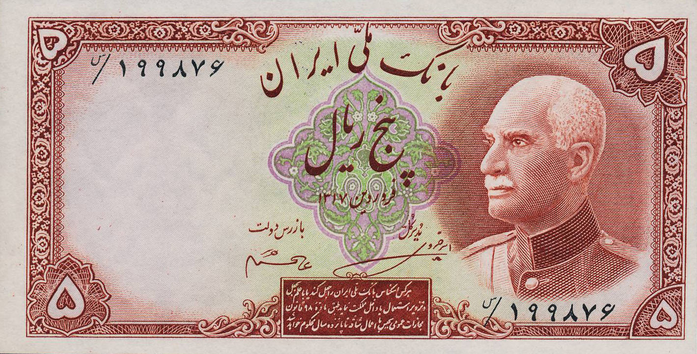  ١٣١٩ (SH1319/1940) purple stamp C 