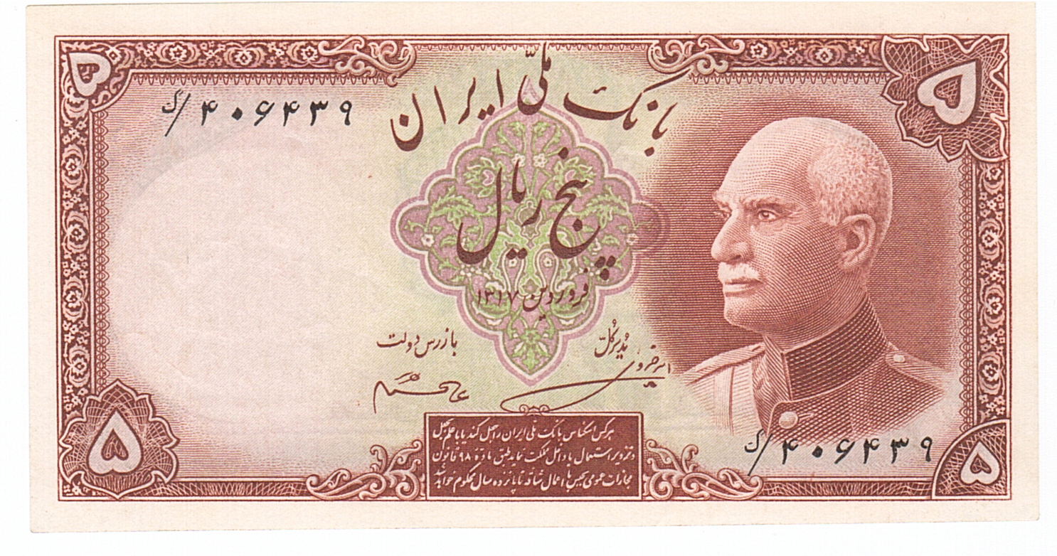  ١٣٢٠ (SH1320/1941) purple stamp E 