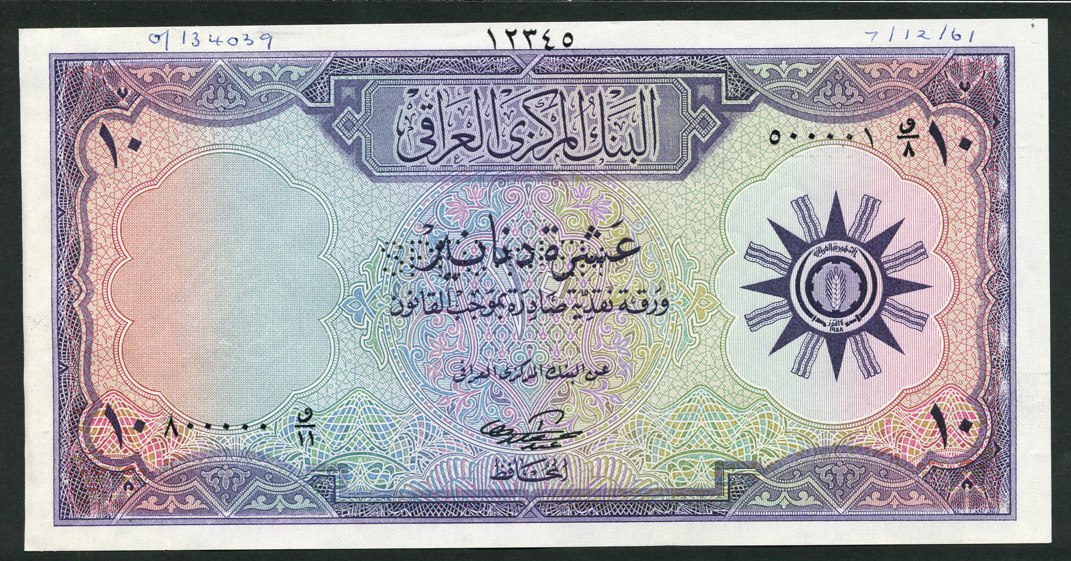  No ovpt; horizontal SPECIMEN perf; s/n range 