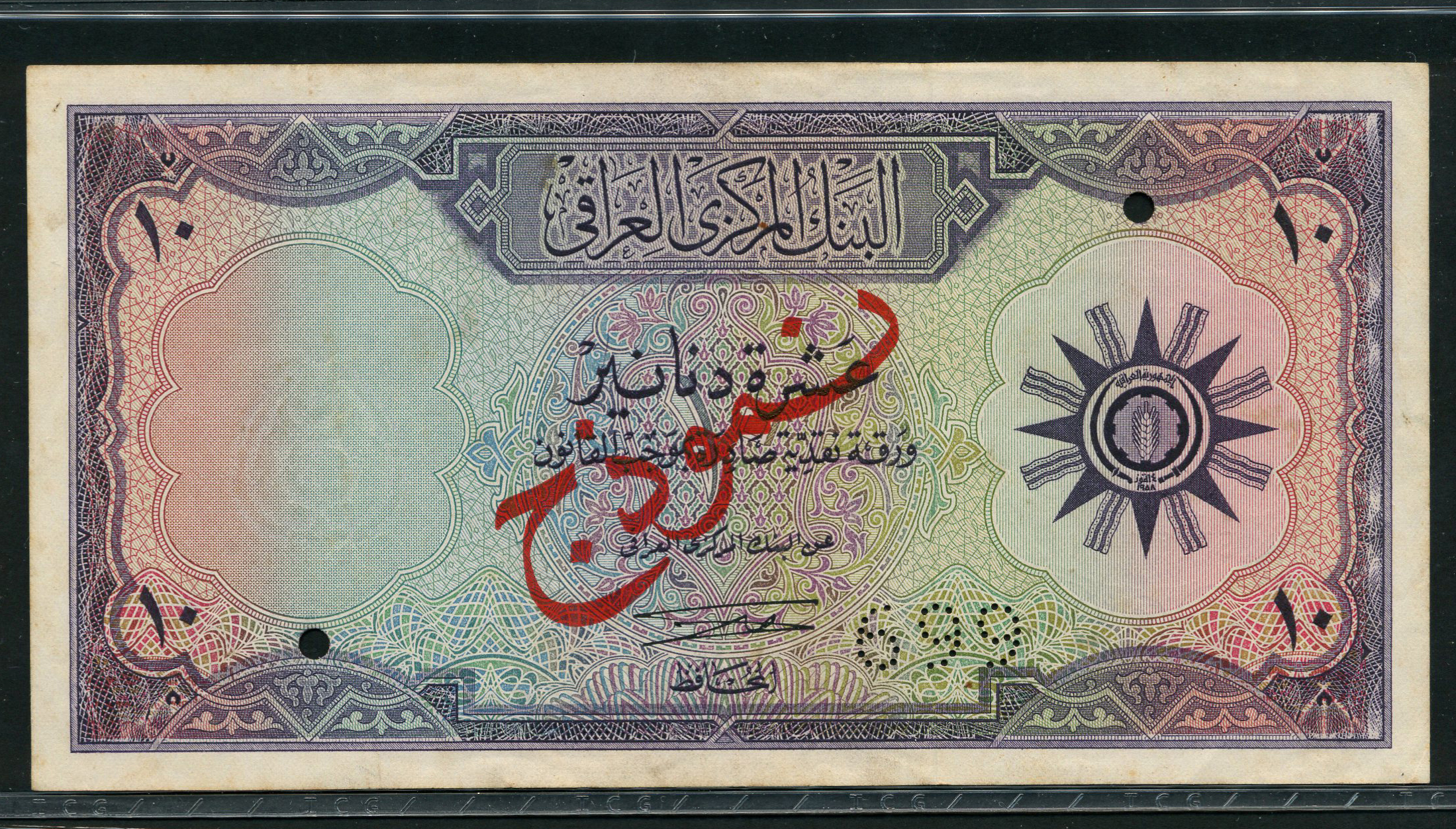  Diagonal red جذومن ovpt front; two diagonal red SPECIMEN ovpts back; no s/n; # perf 