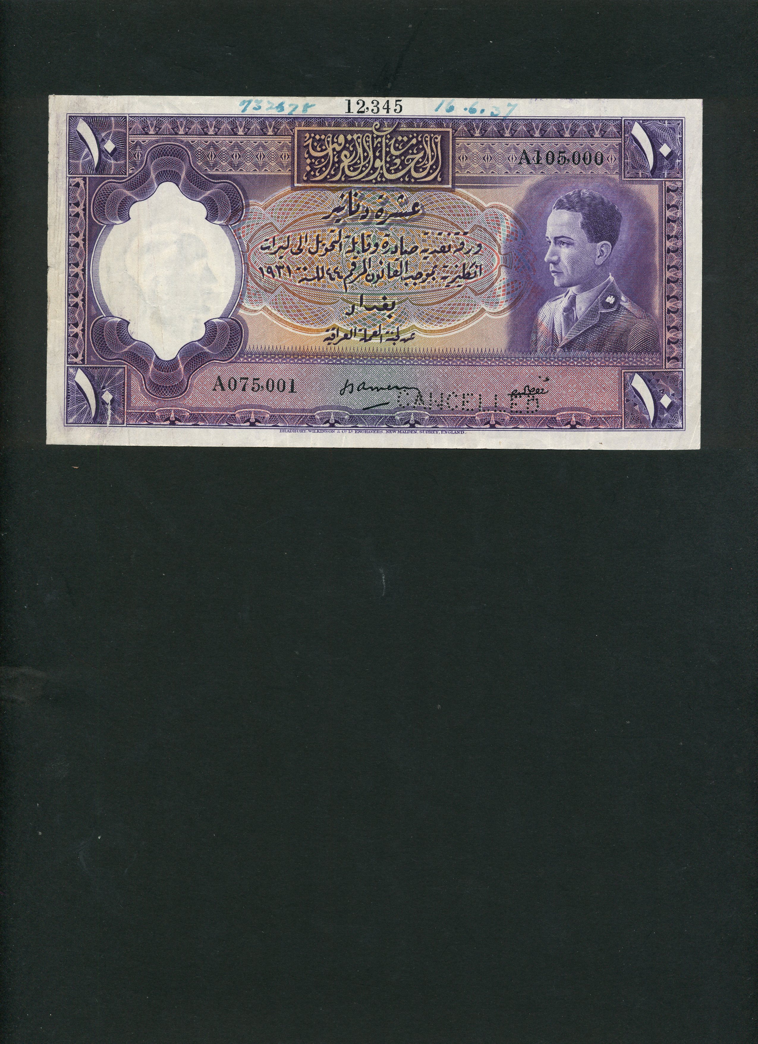  Horizontal CANCELLED perf; s/n range 