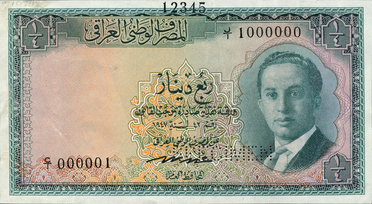  Horizontal SPECIMEN perf; s/n range 