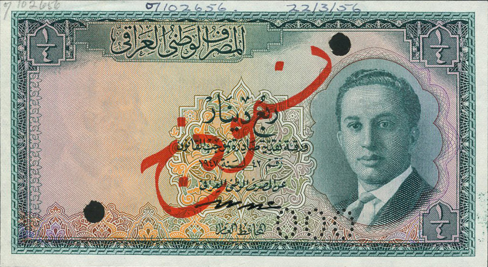  Diagonal red جذومن ovpt front; two diagonal red SPECIMEN ovpts back; # perf; no s/n 