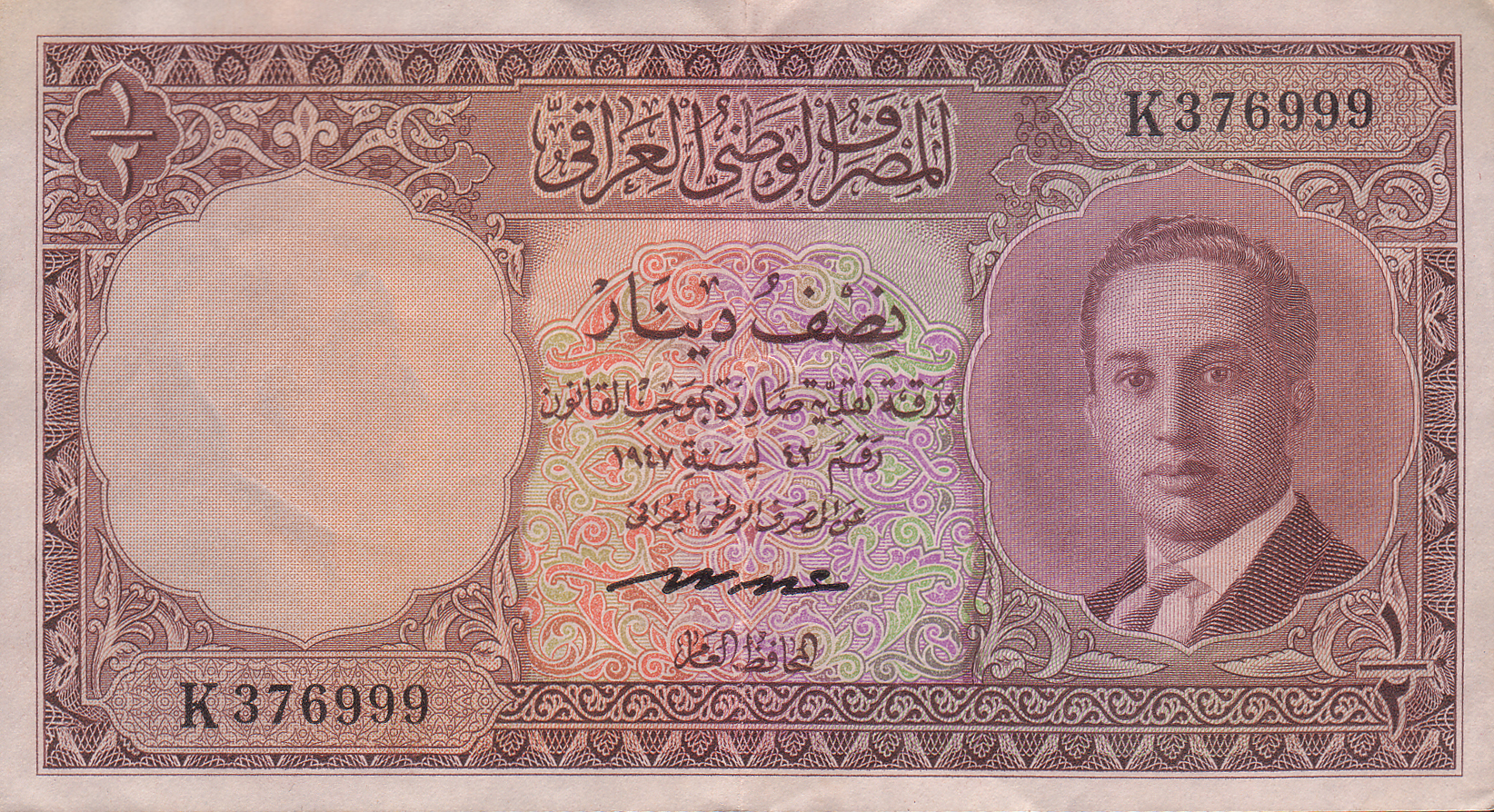  ١٩٤٧ (1947) Sig 1: Hafedh Wmk: Small head King Faisal II Prefix H - K 