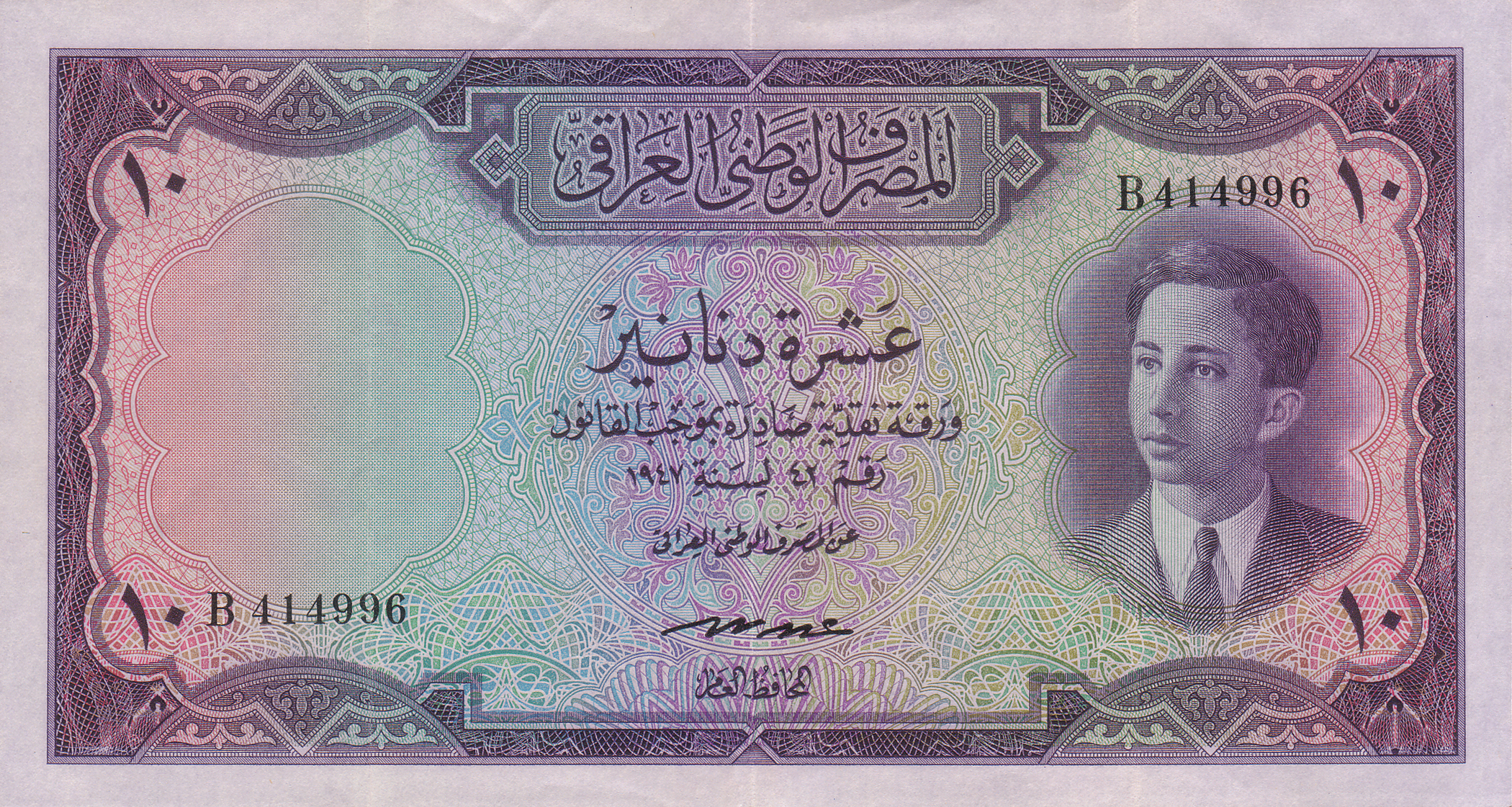  ١٩٤٧ (1947) Sig 1: Hafedh Prefix A, B 