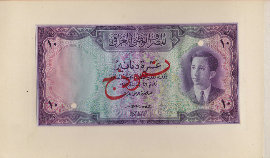  Diagonal red جذومن ovpt front; two diagonal red SPECIMEN ovpts back; # perf; no s/n 