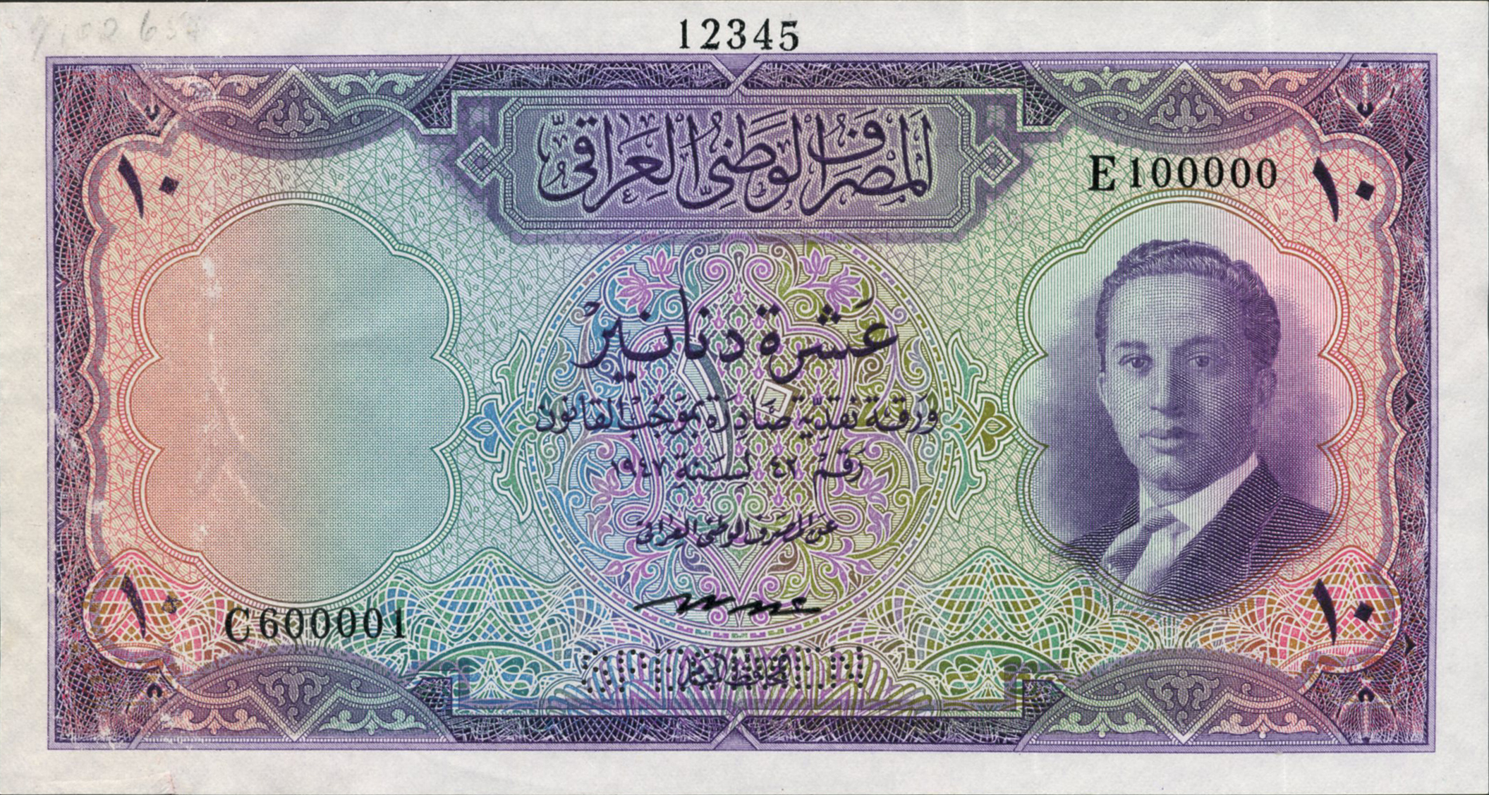  Horizontal SPECIMEN perf; s/n range 