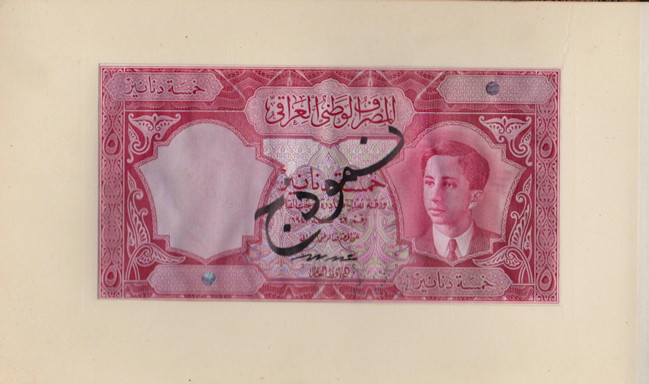  Diagonal black جذومن ovpt front; two diagonal red SPECIMEN ovpts back; # perf; no s/n 