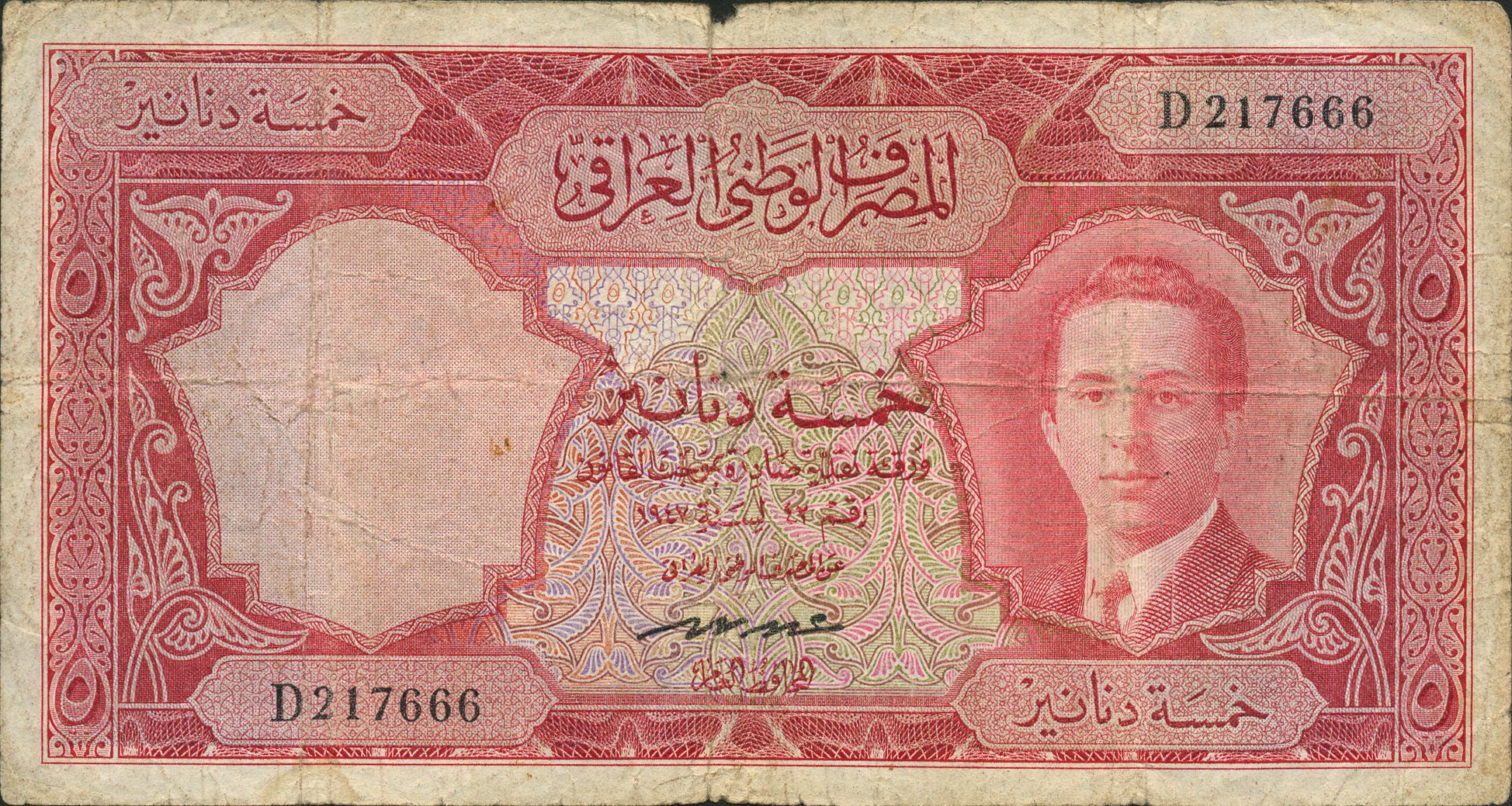  ١٩٤٧ (1947) Sig 1: Hafedh Prefix D 