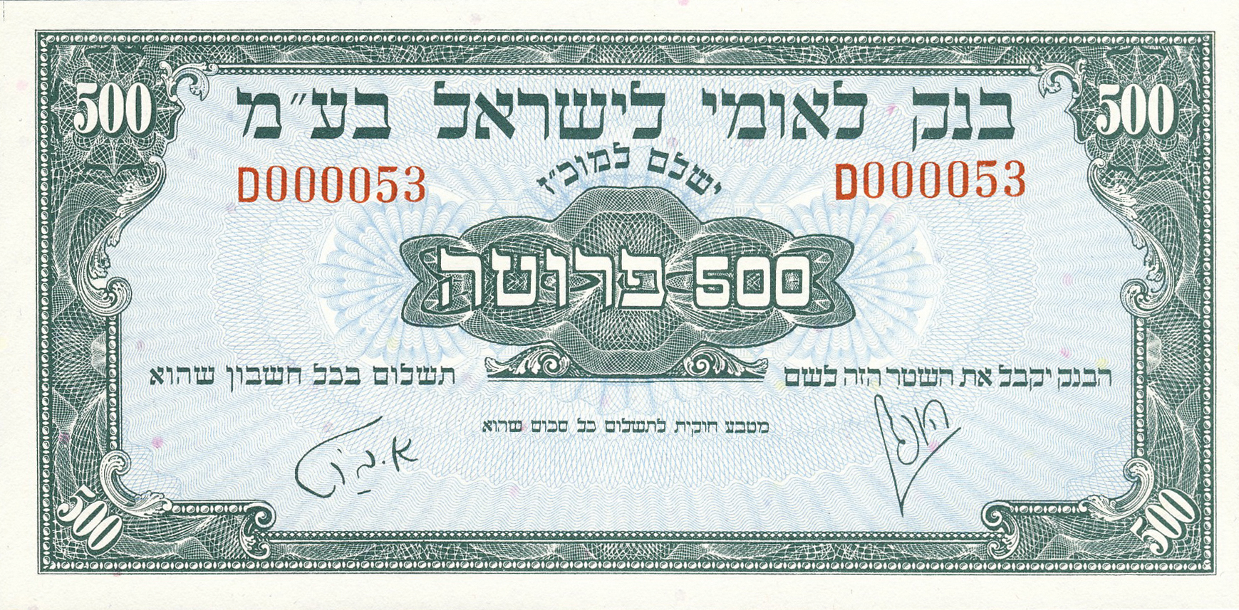 No Date Sig 1 Hoofien/Barth Intro 09 06 1952 Bank Leumi Le Israel B.M ...