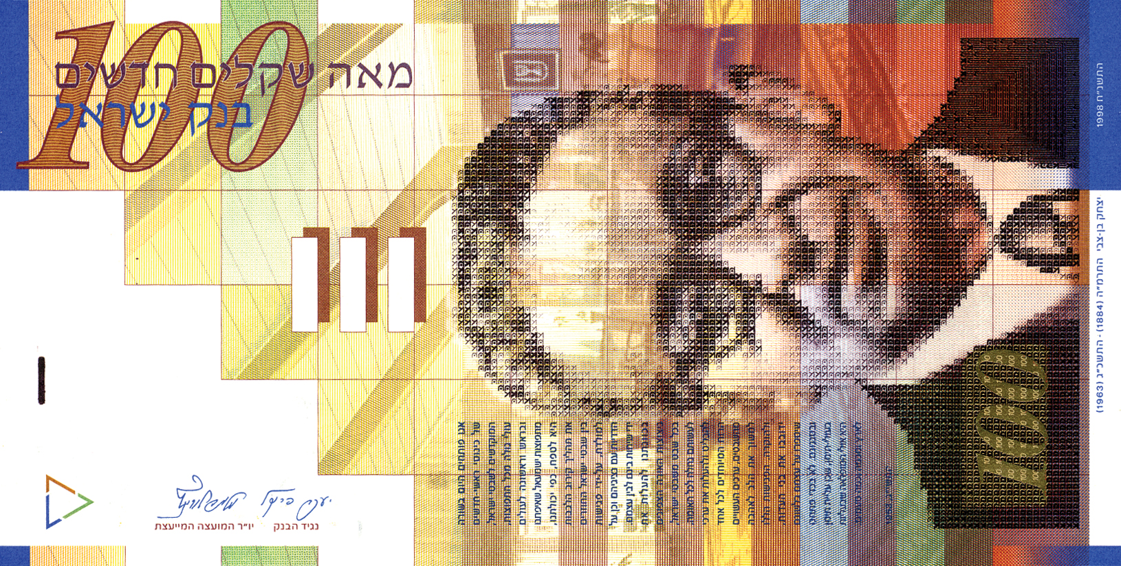  1998 Sig 11: Frankel/Lorincz Intro: 03 01 1999 