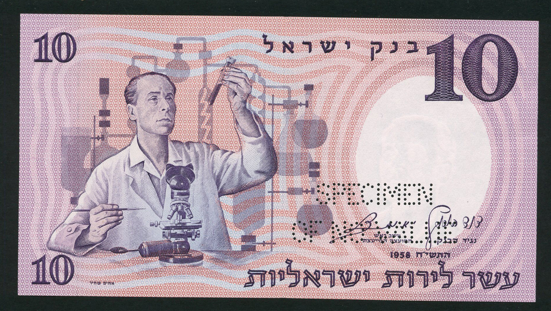  Horizontal SPECIMEN / OF NO VALUE perf; all-zero s/n 