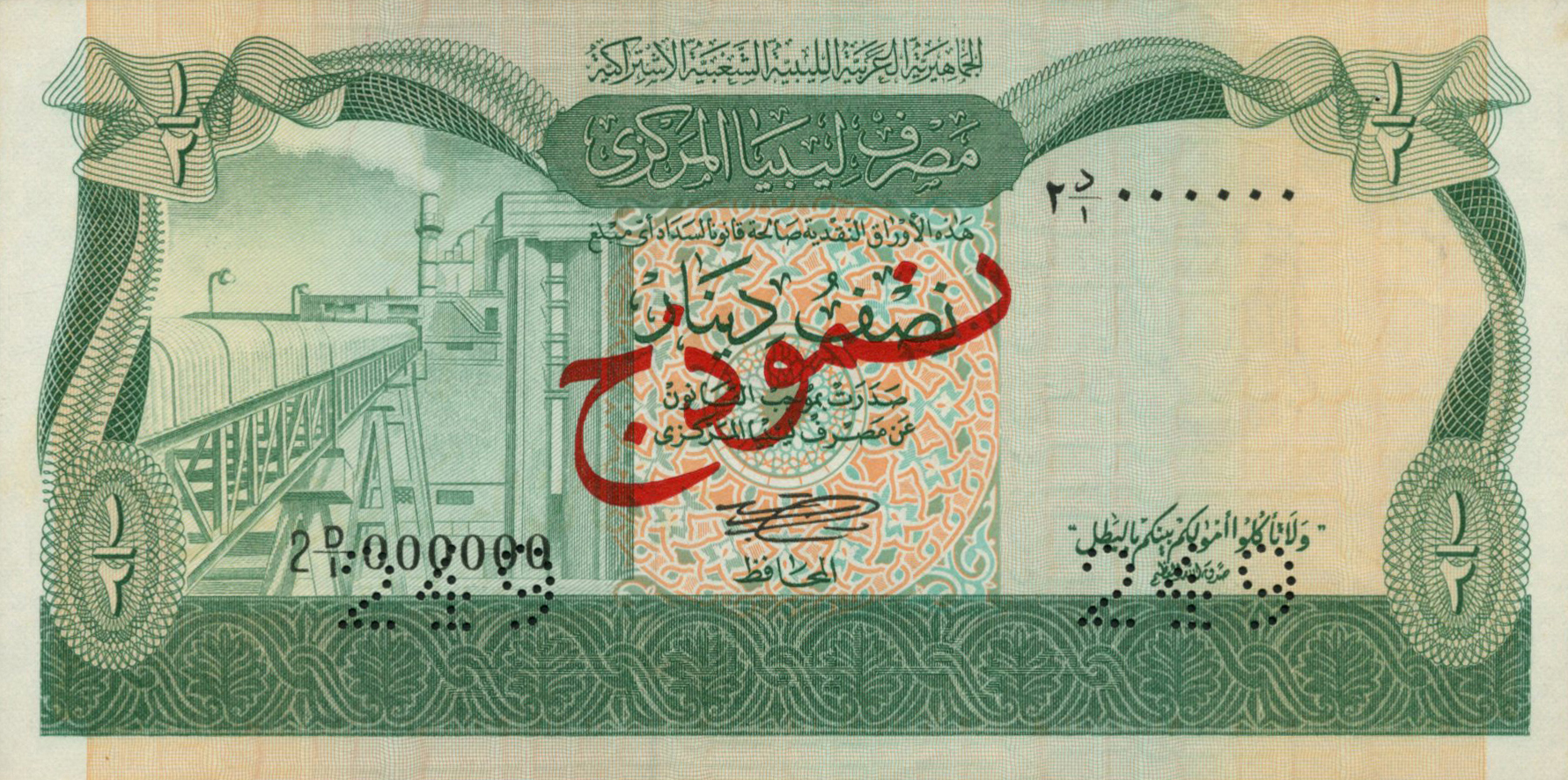  Diagonal red جذومن ovpt front; # perf; diagonal red SPECIMEN ovpt back; all-zero s/n 