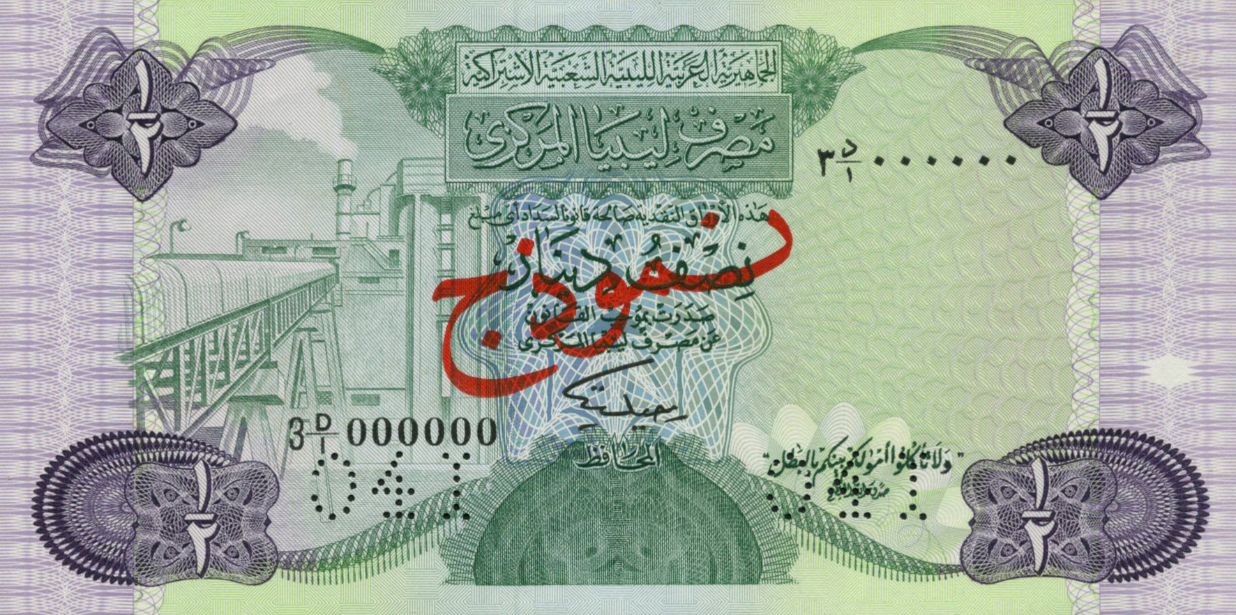  Diagonal red جذومن ovpt front; # perf; diagonal red SPECIMEN ovpt back; all-zero s/n 