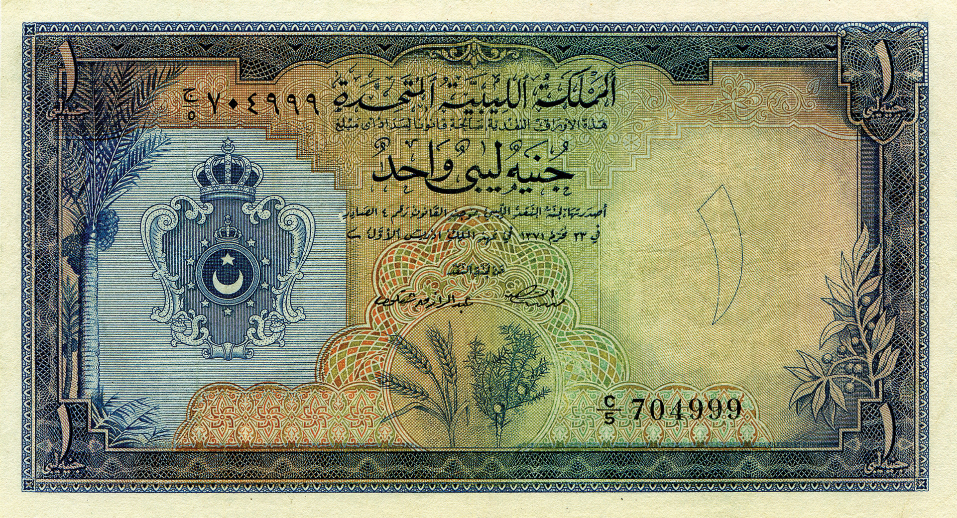  24TH OCTOBER, 1951 Sig 1: Shaglouf/Munataser Prefix C/1 - C/6 Intro: 1955 