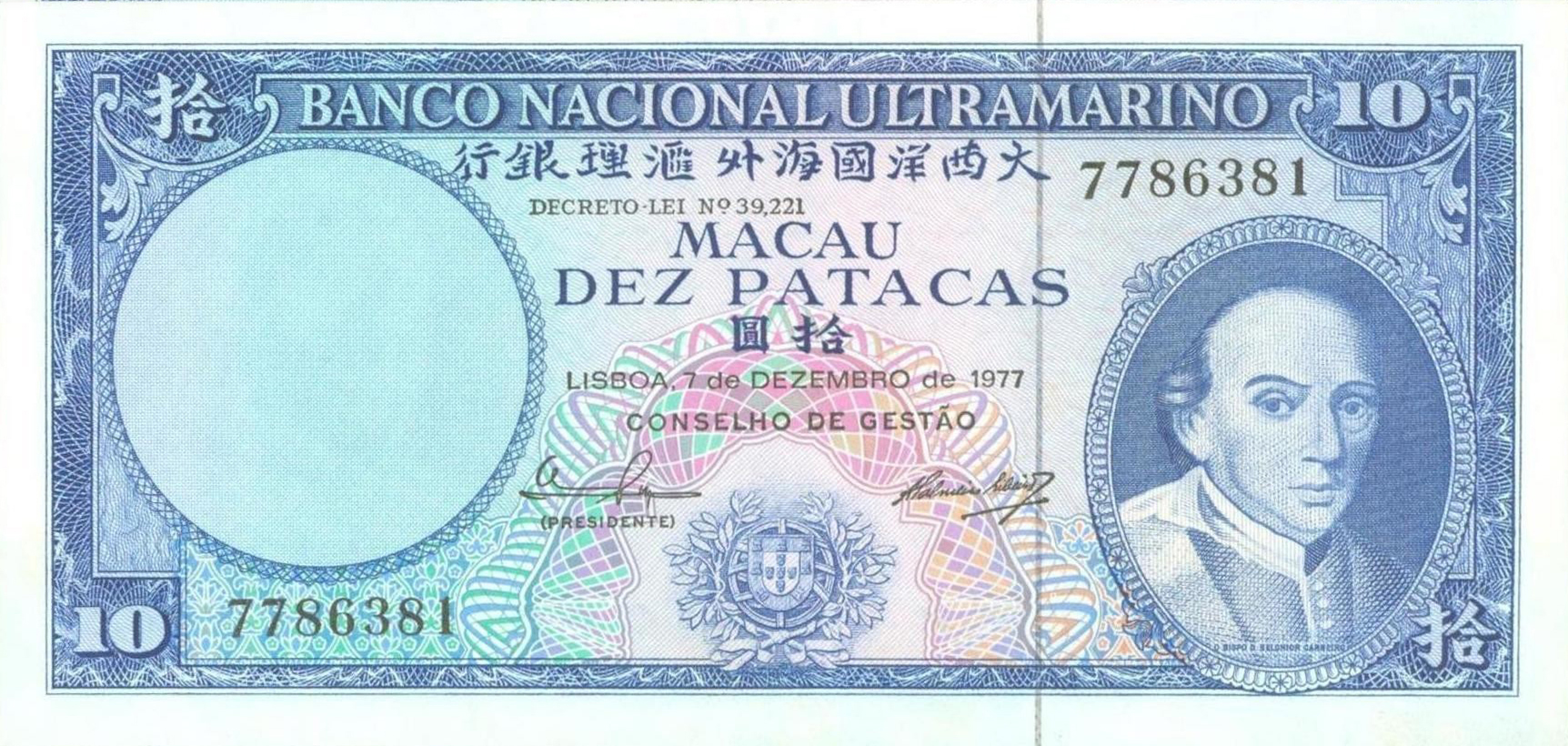 7 de DEZEMBRO de 1977 Sig G11/A50 160,000 notes (all varieties) 