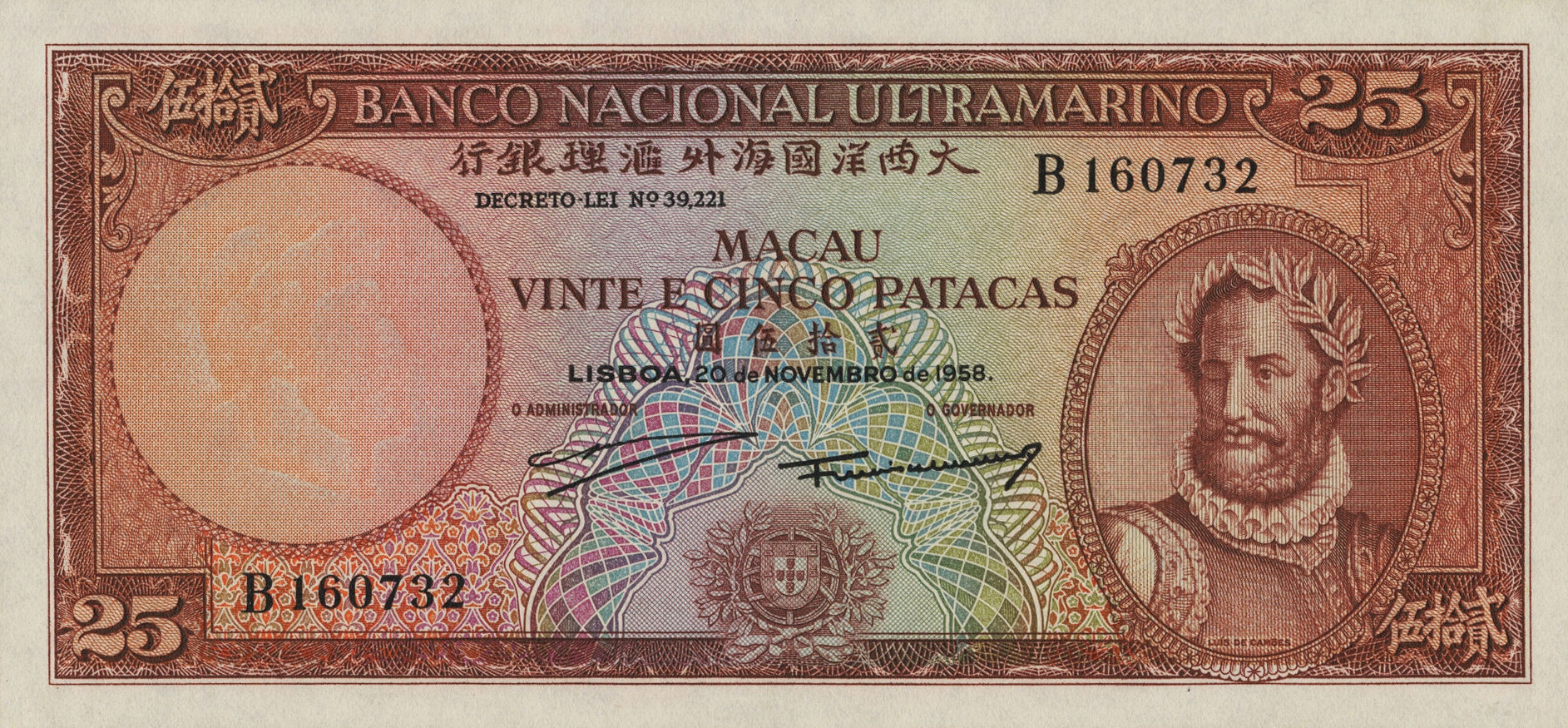  20 de NOVEMBRO de 1958 Sig A19/G9 Prefix B 350,000 notes (all varieties) Intro: 23 02 1960 