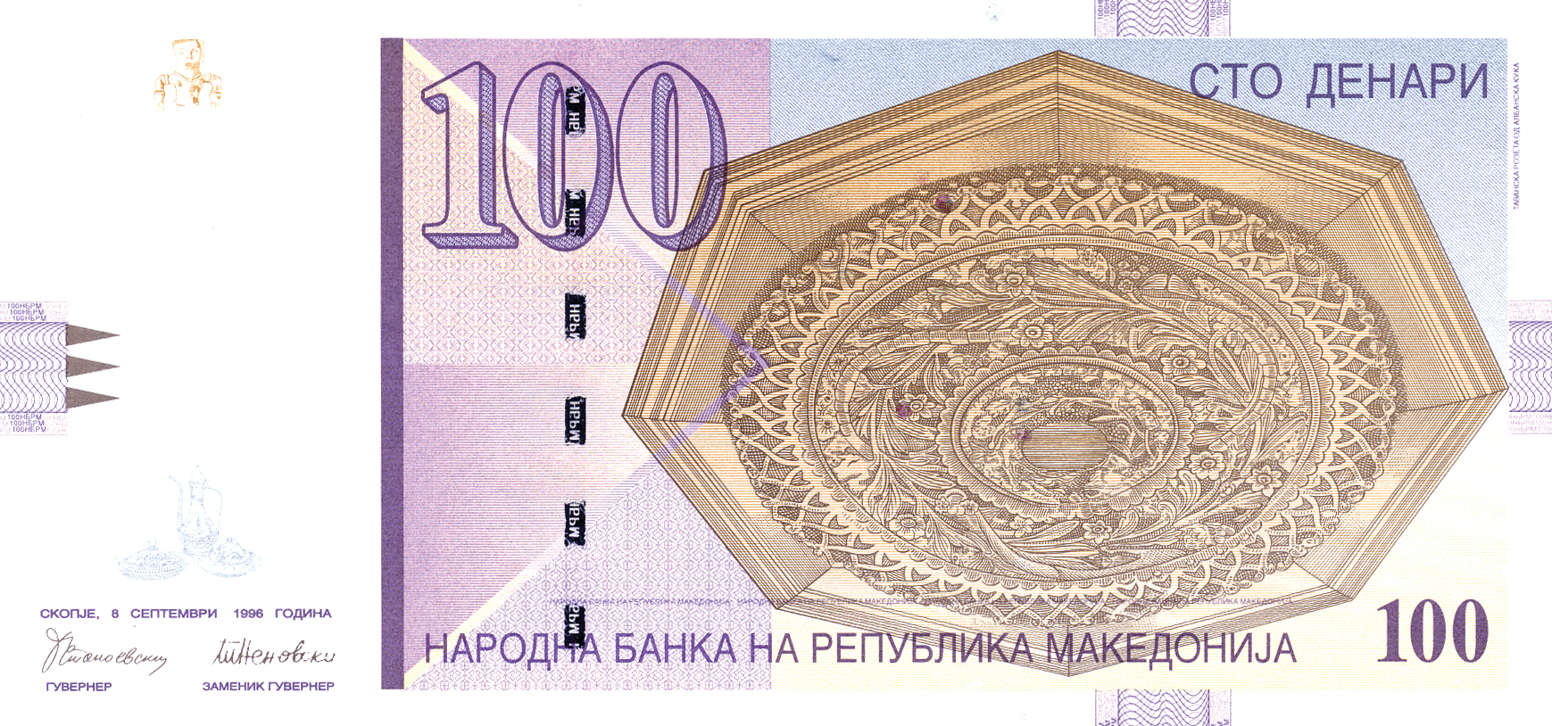  8 СЕПТЕМВРИ 1996 Sig 2: Stanoevski/Nenovski 1-mm tall year Prefix АА - AЌ 