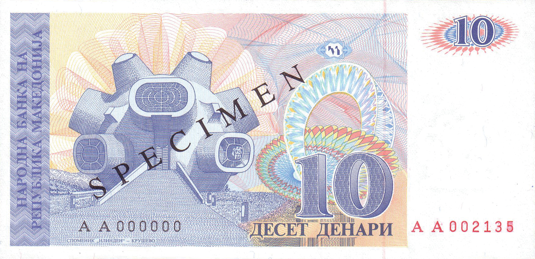  Diagonal black SPECIMEN ovpt front; diagonal black ПРИМЕРOK ovpt back; black all-zero s/n; red specimen # 