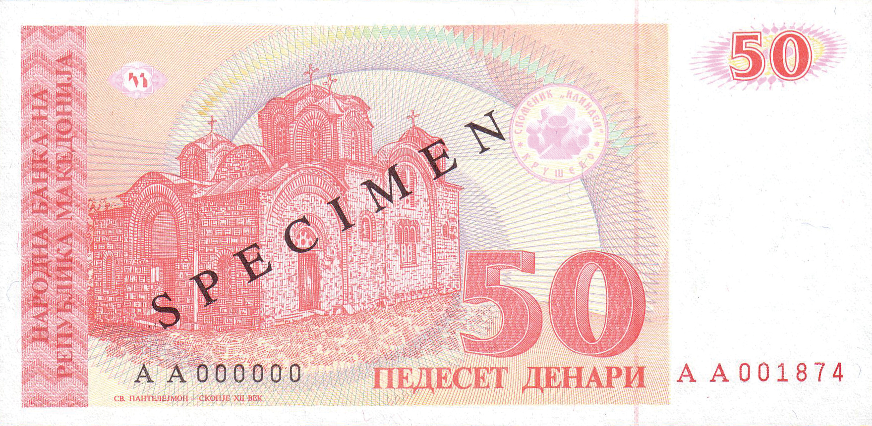  Diagonal black SPECIMEN ovpt front; diagonal black ПРИМЕРOK ovpt back; black all-zero s/n; red specimen # 