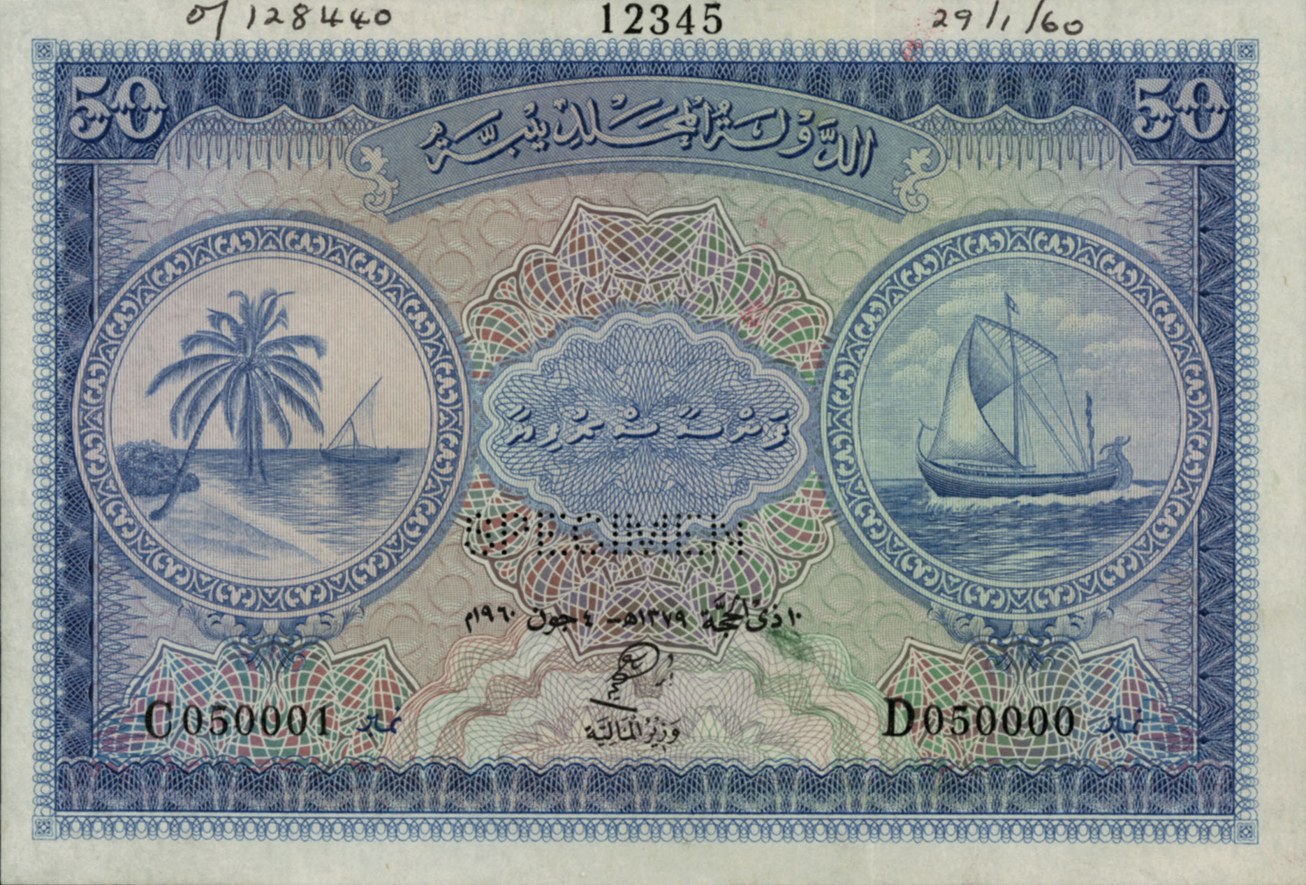  Horizontal SPECIMEN perf; s/n range 