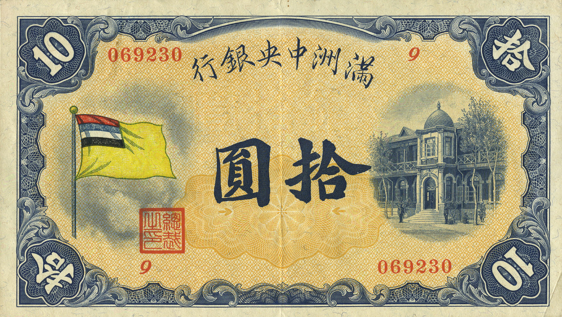  No date No sig Series 9 - 25 Intro: 10 11 1932 