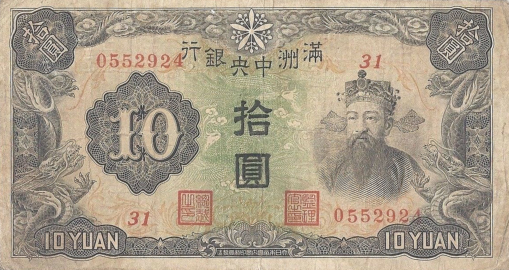  No date No sig Series 31 - 107 7-digit s/n Intro: 01 04 1944 