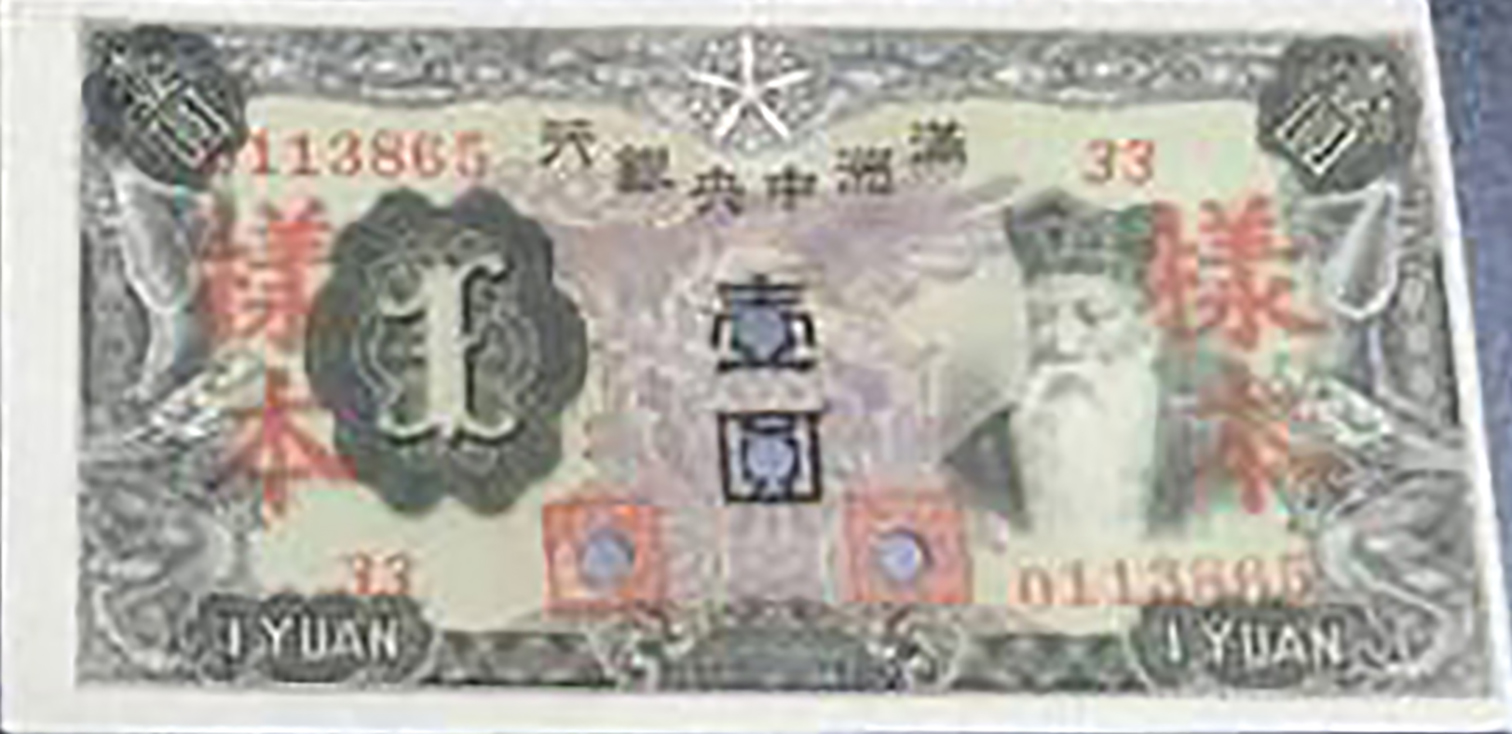  Two vertical red 樣本 ovpts front; normal s/n 