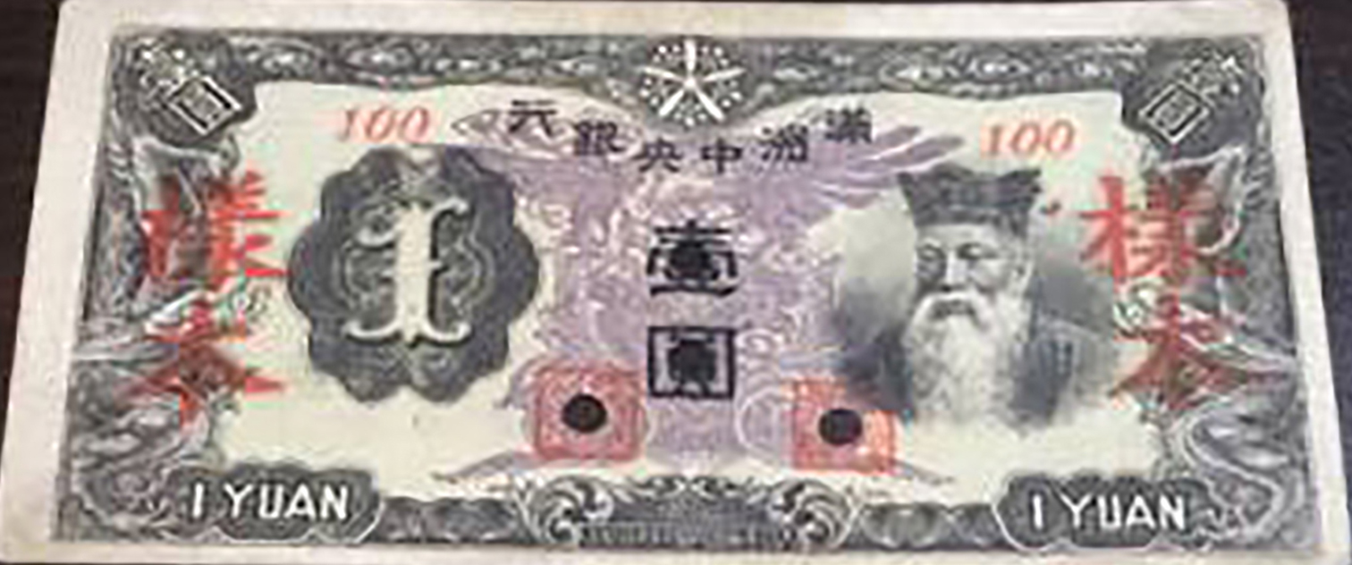  Two vertical red 樣本 ovpts front; normal series number 