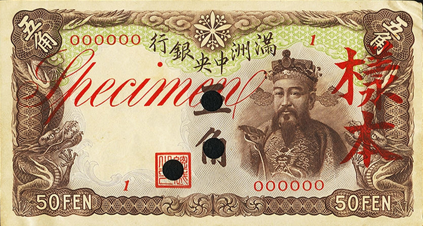  Horizontal red script Specimen and vertical 樣本 ovpts front/back; all-zero s/n 