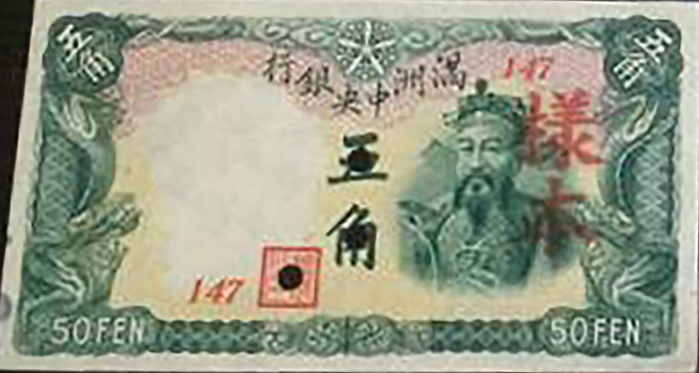  Vertical red 樣本 ovpt front; normal series number 