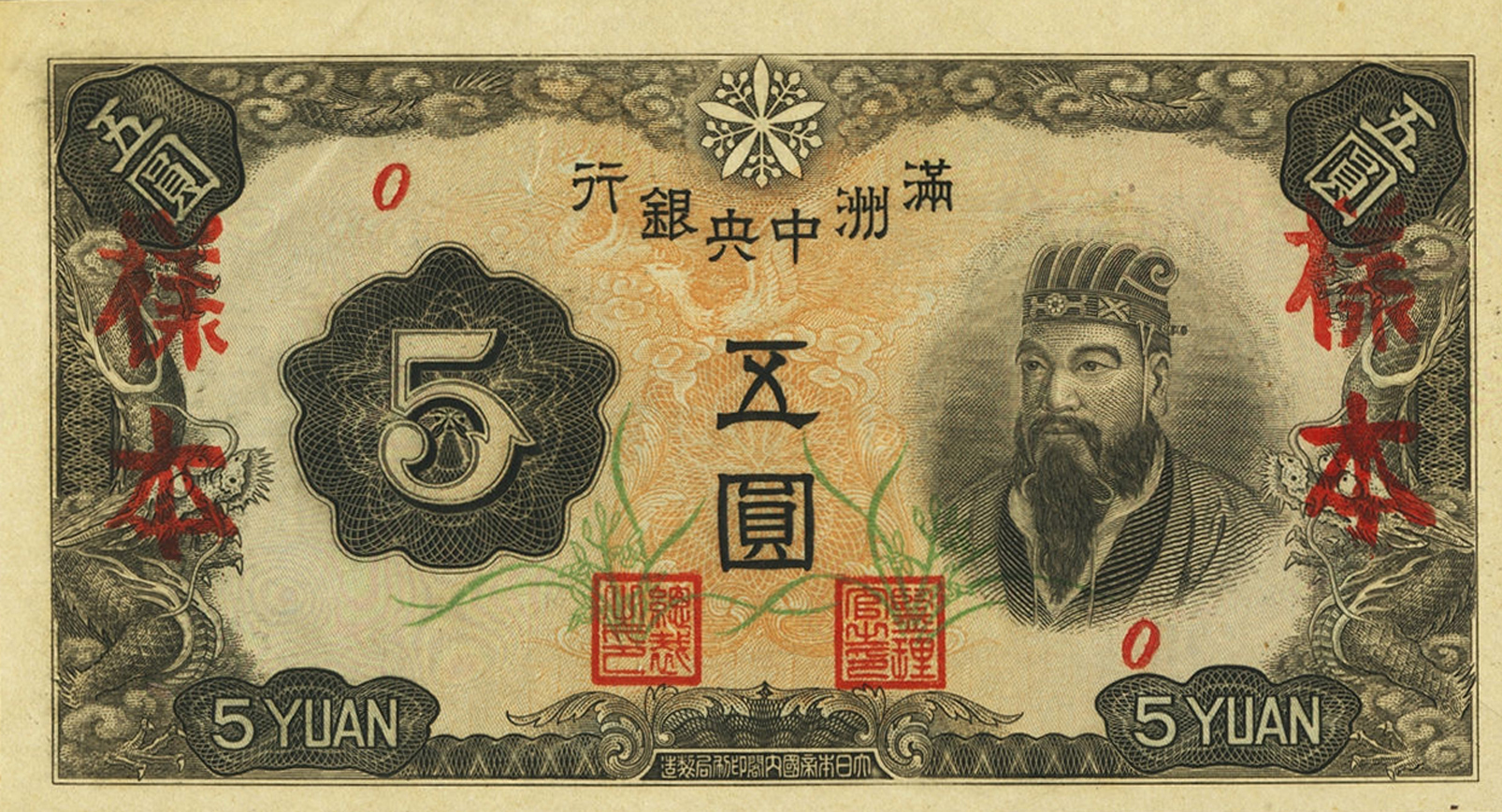  Two vertical red 樣本 ovpts front; series 0; no s/n 