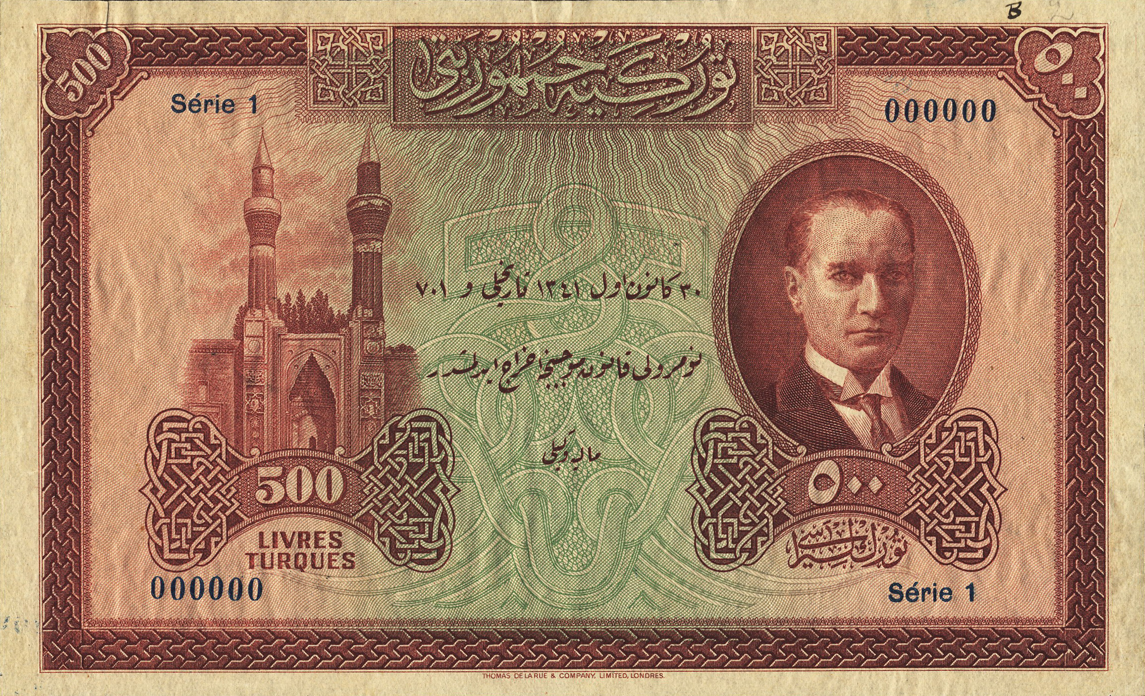  Reddish brown, red-green underprint; uniface front Back signed by designer, Ali Sami Boyar 