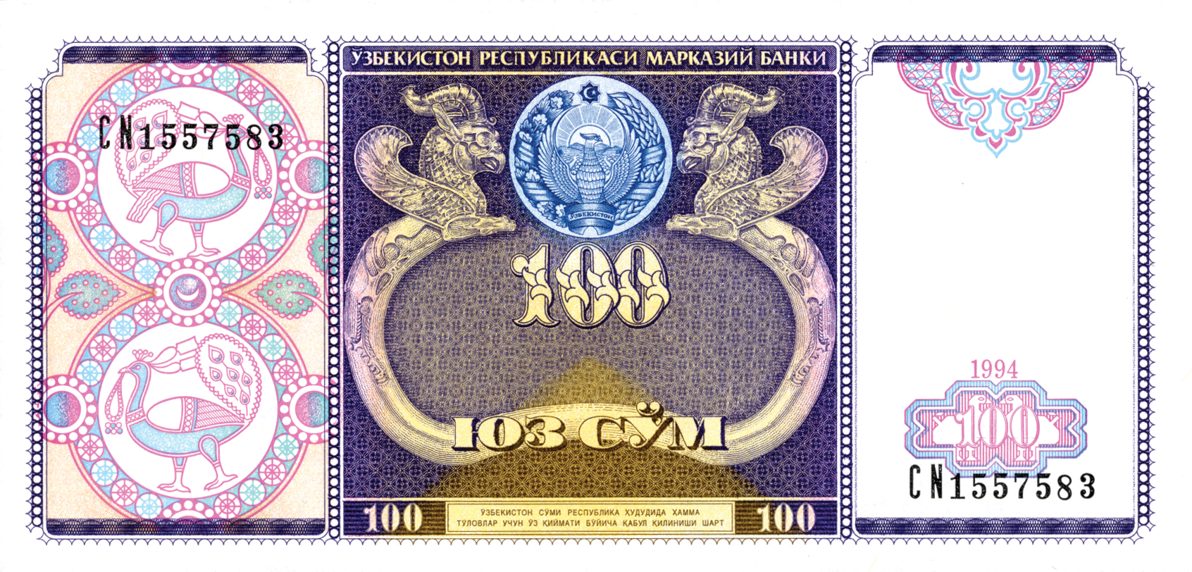  1994 No sig Prefix AA - ON Intro: 01 07 1994 