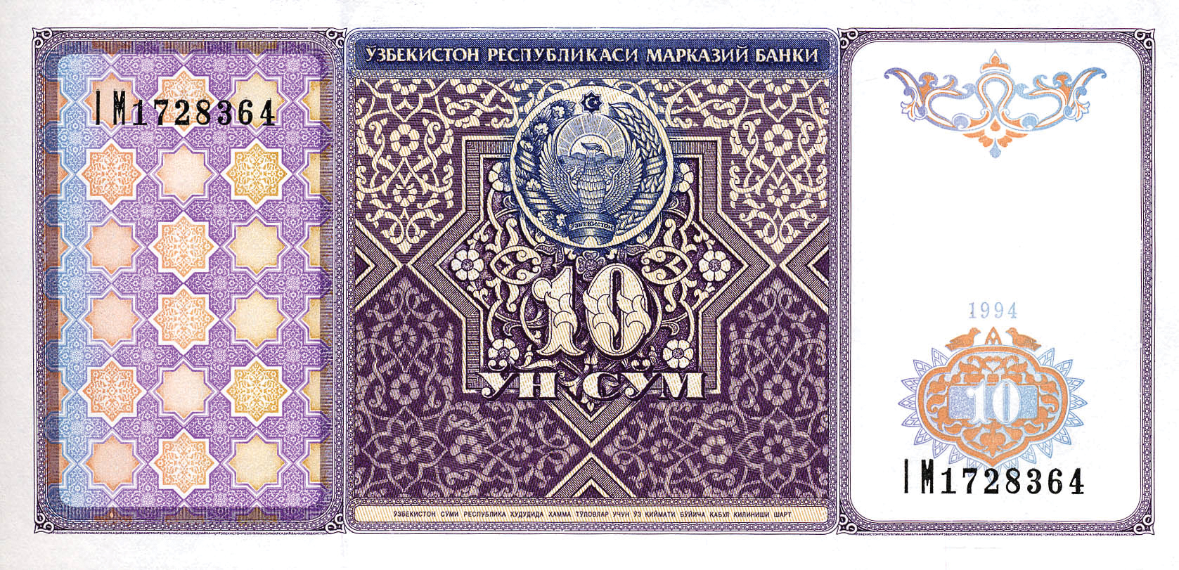  1994 No sig Prefix HA - HZ, IA - IN Intro: 01 07 1994 